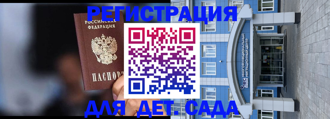 временная прописка в Качканаре