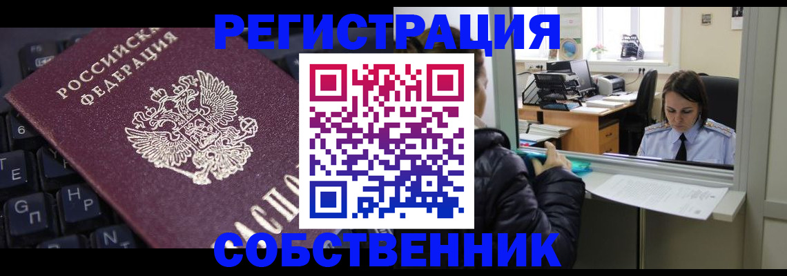 прописка поиск в Качканаре