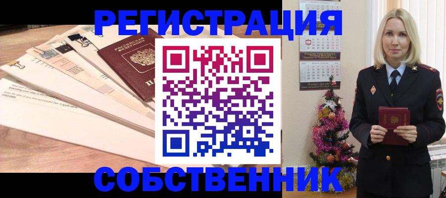 временная регистрация недорого в Качканаре